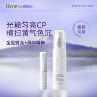 维C抗氧去黄精华套装全脸焕亮抗暗沉平滑敏感肌