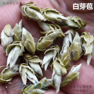 岩亥 2026新茶云南白茶古树白芽苞茶千年老妖芽孢普洱生茶散茶500g 白芽苞500克