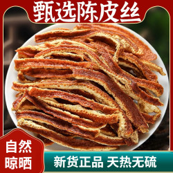 轻山悦色 陈皮丝 70g*1罐