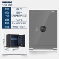 飞利浦 官方飞利浦保险柜家用防盗新款WIFI高端智能大容量存钱全钢办公室国标认证密码指纹保险箱入墙