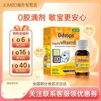 Ddrops 滴卓思维生素ad婴幼儿宝宝一岁以下新生儿D3维生素d3婴儿