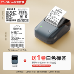 精臣 B3S食品大尺寸标签打印机商用不干胶贴纸月饼面包配料表保质生产日期效期产品条码商标价格小型热敏打码