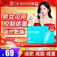 艾丽 [艾丽]奥利司他胶囊 0.12g*21粒 1盒装 0.12g*21粒/盒