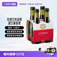 布琅兄弟 澳大利亚原瓶进口 森娜 8度甜红葡萄酒 200ml*4瓶