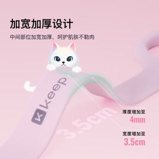 Keep 8字拉力器 硅胶材质 训练器材
