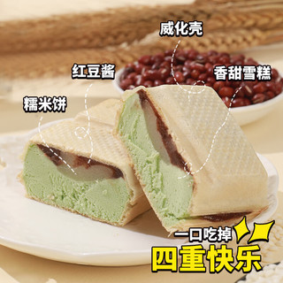 礼拜天 糯米方糕 红豆原味 70g*15支 冰淇淋
