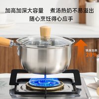 卡罗特 不锈钢无涂层小奶锅16cm 带盖