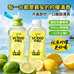 轻上 VC1000柠檬水 950ml*2瓶