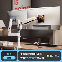 NB ERGONOMIC 电脑显示器双屏支架上下屏幕笔记本 一拖二 桌面台式底座NB H180