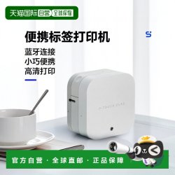 兄弟 日本直邮Brother PT-P300BT 标签打印机适用于 P-touch Cube仅支