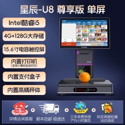 芯友 智能Ai自动识别收银秤便利店收银称重一体机生鲜蔬菜熟食店收银系统管理一体机双屏触屏收银机电子秤收银秤