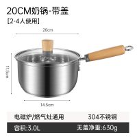 卡罗特 不锈钢无涂层小奶锅 18cm