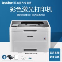 兄弟 HL-3160CDW彩色激光打印机自动双面有线/无线WiFi网络家用办公红头文件铜版纸公司企业采购3150CDW/3190