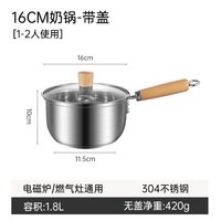 卡罗特 不锈钢无涂层 1.8L 奶锅
