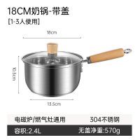 卡罗特 不锈钢无涂层 18cm 奶锅
