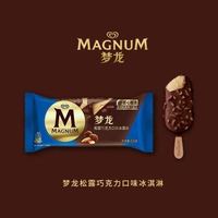 梦龙 多口味巧克力脆皮冰淇淋 自选（赠25支雪糕）