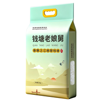 钱塘老娘舅香稻米 现磨锁鲜 5kg 粳米