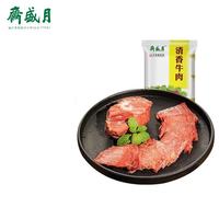 月盛斋 澳洲谷饲牛脖骨1kg+清香牛肉200g 生鲜肉类熟食