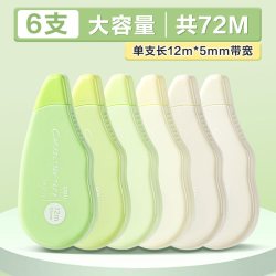 得力 渐变修正带修正带小学生专用大容量修正带初中生专用涂改带改正带学生修正带女生官方旗舰