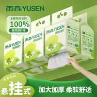 雨森 一次性洗脸巾婴儿加厚擦脸巾洁面巾家用绵柔巾悬挂下拉抽 110抽6提