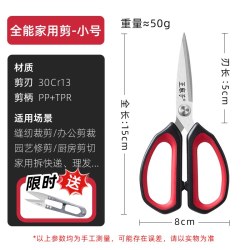 王麻子 剪刀家用裁缝专用剪子小剪刀高硬度锋利剪线头剪纸