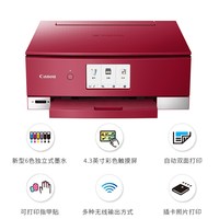 佳能 旗舰TS8380t彩色A4喷墨6色打印复印扫描一体机学生家用小型微信远程打印自动双面高清照相片办公