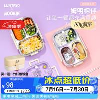 LUNTAYO 姆明三分格独立密封不锈钢便当盒微波炉饭盒办公室带饭学生餐盘