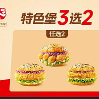 塔斯汀 3选2经典辣堡双份装TG023