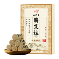 九芝堂五年蕲艾柱艾灸条家用微烟艾灸柱睡眠香薰艾条陈年艾绒柱 54粒