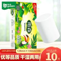 雨森 10斤春意盎然卷纸卫生纸28卷大卷纸巾手纸厕所纸巾商超同款 5层 178g*28卷
