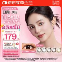 强生 美瞳日抛灰金炫闪30片装325度彩色隐形眼镜自然职场