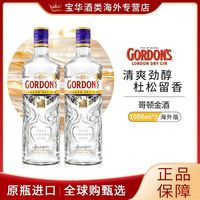哥顿 金酒 Gordon's 1000ml进口杜松子酒调酒基酒