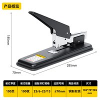 科密 100页简约重型大订书机/订书器 大号加厚重型订书机 办公用品装订机 KD-100S