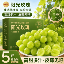 融鲜 阳光玫瑰葡萄 净重4斤单粒8-10g