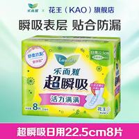 乐而雅 任选6件 花王零触感 卫生巾 姨妈巾