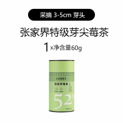 金亩园 仿野生 莓茶