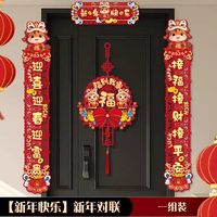 素衣化缁 磁吸对联2026新款马年春联新年春节门联过年福字门贴卡通装饰用品