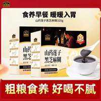 南方黑芝麻 山药莲子芝麻糊 320g*2盒