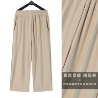 妈妈夏季裤子薄款中老年人七分裤夏天冰丝大码女裤宽松直筒奶奶裤