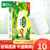 雨森 10斤春意盎然卷纸卫生纸28卷大卷纸巾手纸厕所纸巾商超同款 5层 178g/卷*28卷
