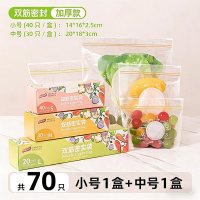 太力 食品级加厚双筋密封 保鲜袋