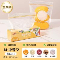 太力 食品级加厚双筋密封 保鲜袋 三联装