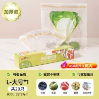 太力 食品级加厚双筋密封 保鲜袋