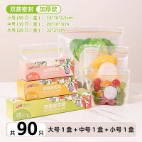 太力 食品级加厚双筋密封 保鲜袋 三联装