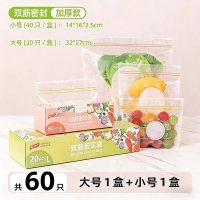 太力 食品级加厚双筋密封 保鲜袋 三联装