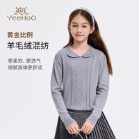 英氏 女童毛衣2026春装新款儿童娃娃领针织衫女孩学院风套头衫上衣 午后沐光浅灰 110