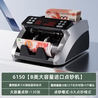 得力 B类验钞机人民币智能点钞机验钞小型办公商用家用语音便携式收银数钱机