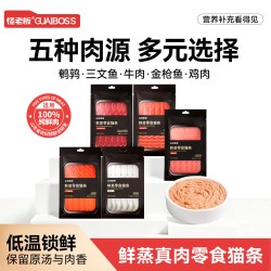怪老板鲜蒸零食猫条12g*30支