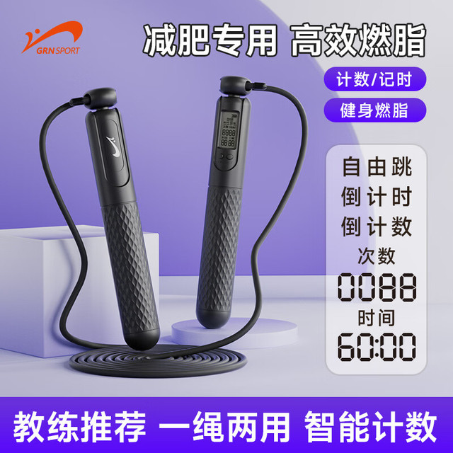 贵人鸟 两键霍尔计数跳绳竞速电子计数器专业便携 黑色