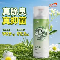 贵人鸟 无毒无害除味喷雾鞋袜防臭神器